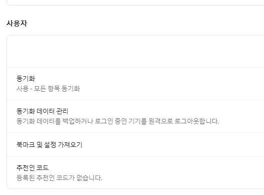 네이버 웨일 설정 초기화면
